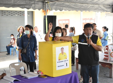 การประชุมใหญ่สามัญประจำปี 2567 สหกรณ์การเกษตรบางบ่อ จำกัด พารามิเตอร์รูปภาพ 17